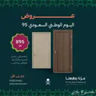 عروض اليوم الوطني (ابواب wpc من ليريكو)