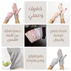 قفازات نسائية بارده وواقية من الشمس