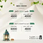 عروض فندق الزائرين 1