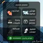 مصمم محترف