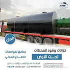 خزانات وقود معتمدة