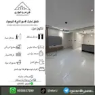 للبيع شقق تمليك دور ثاني تبوك حي اليرموك سطح كامل