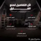خدمات تصوير الفعاليات وانتاج الاعلانات وتصوير المنتجات