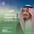 تصميم ليوم التأسيس بعروض خاصة لكم