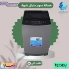 غسالة سوبر جنرال علوية - متوفر تابي وتمارا