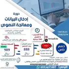 دورة حاسب للرجال و النساء معتمده