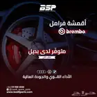 فحمات اودي - فولكس - بورش - بي ام