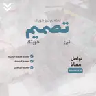 تصميم صور - مصمم محترف
