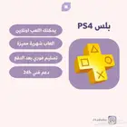 بلس سوني 4
