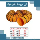 مروحه دفع هواء لي مروحه دفع هواء
