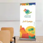 رول اب