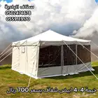 خيمة باكستاني ابيض   خيام بعدت اشكال قماش باكتساني   اسود .