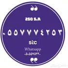 رقمك المميز هنا .. تفضل واختار رقمك