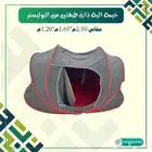 خيمه مبيت
