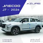 شيري جايكو J7 لكجري 2026 مع الضمان