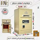 خزنة ايداع مفتاحين ودجتال
