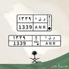 لوحة ر ن ا 1339