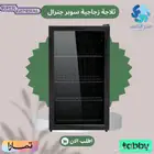 ثلاجة سوبر جنرال زجاجية - متوفر تابي وتمارا