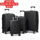 شنط سفر فيبر