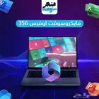 اشتراك اوفيس 365 ( متجر موثق )