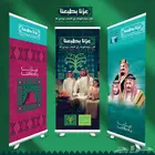 طباعة رول أب. مطابع بنرات