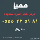 ارقام مميزه تقسيمه قديمه ومرغوبه Stc