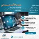 دبلومات ودورات