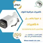 كاميرات مراقبة