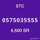 سوا مميز
