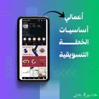 تنسيق حسابات السوشيال الميديا(من اعمالي)