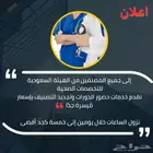 تجديد الرخصه وإضافة الساعات