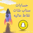 سناب شات سكور عالي