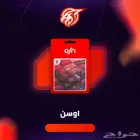 او اس ان OSN