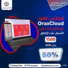 برنامج محاسبي لجميع الأنشطة التجاريه