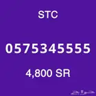ارقام سوا مميزه