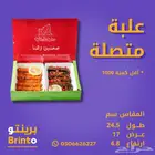 طباعة وتصميم بوكسات