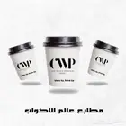 مطابع عالم الاكواب للطباعة