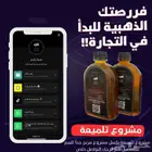 للبيع مشروع متجر بكسل او تلميعة بكسل