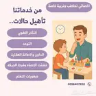 دروس خصوصية