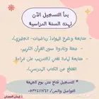 معلمة تأسيس للأطفال بخبرة ونتائج ملموسة