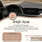 مدربة قيادة