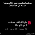 ارقام موردين الجمله اي تجاره عندك راح تحصل رقمهم