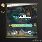 اشتراك شاهد رياضي و اشتراك د زن