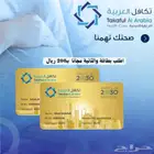 تأمين طبي تكافل العربية