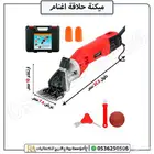 مكينه حلاقه اغنام