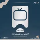 اشتراك مسلسلات وجميع قنوات المباريات IPTV