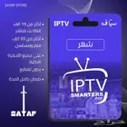 اشتراك iptv