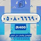 رقم فخم عشري - عشري - تربل - عشري للبيع STC