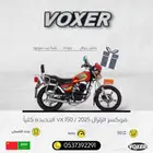 دباب فوكسر الزلزال 2025 الجديد كليا  مع هدايا و ضمان سنه