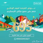 مكينة ايس كريم
